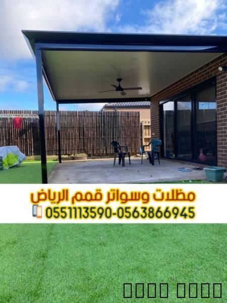مقاول سندوتش بانل الرياض