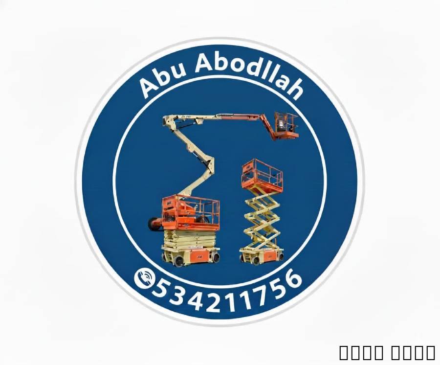 سقالات كهربائيه سيزرات لف